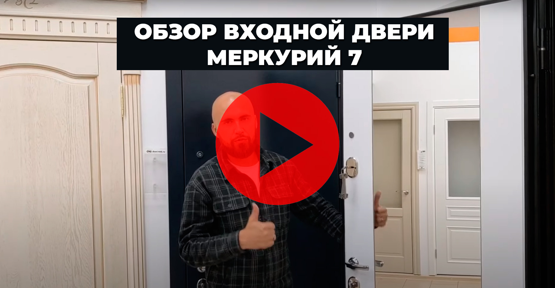Обивка дверей в Томске